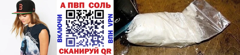цены наркотик  Грозный  Alpha-PVP Соль 