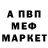 Меф мяу мяу VHQ Ivan Sydorenko
