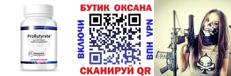 где найти   Грозный  Бутират жидкий экстази 
