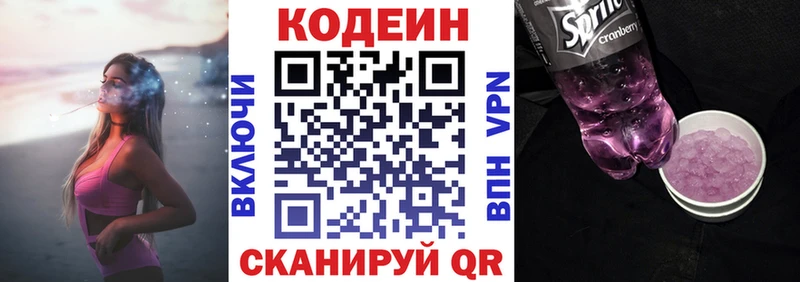 где продают   Грозный  Codein Purple Drank 