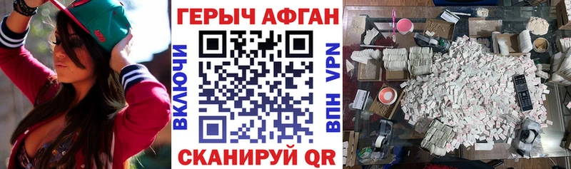 как найти наркотики  Грозный  ГЕРОИН Heroin 