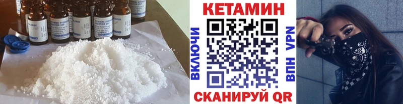 Кетамин ketamine  Грозный 