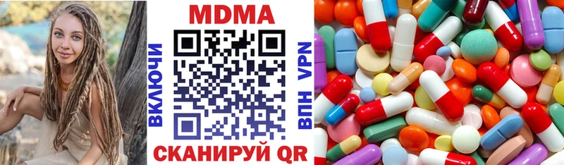 MDMA кристаллы Грозный