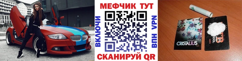 МЯУ-МЯУ кристаллы  гидра зеркало  Грозный  где найти  